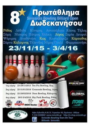 The 8th Dodecanese bowling tournament